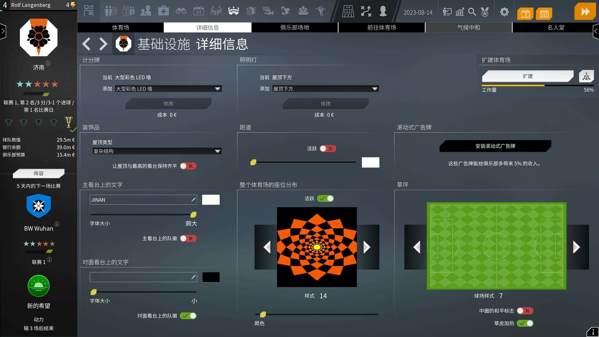 我们是足球队 2024 WE ARE FOOTBALL 2024插画